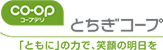 とちぎコープ