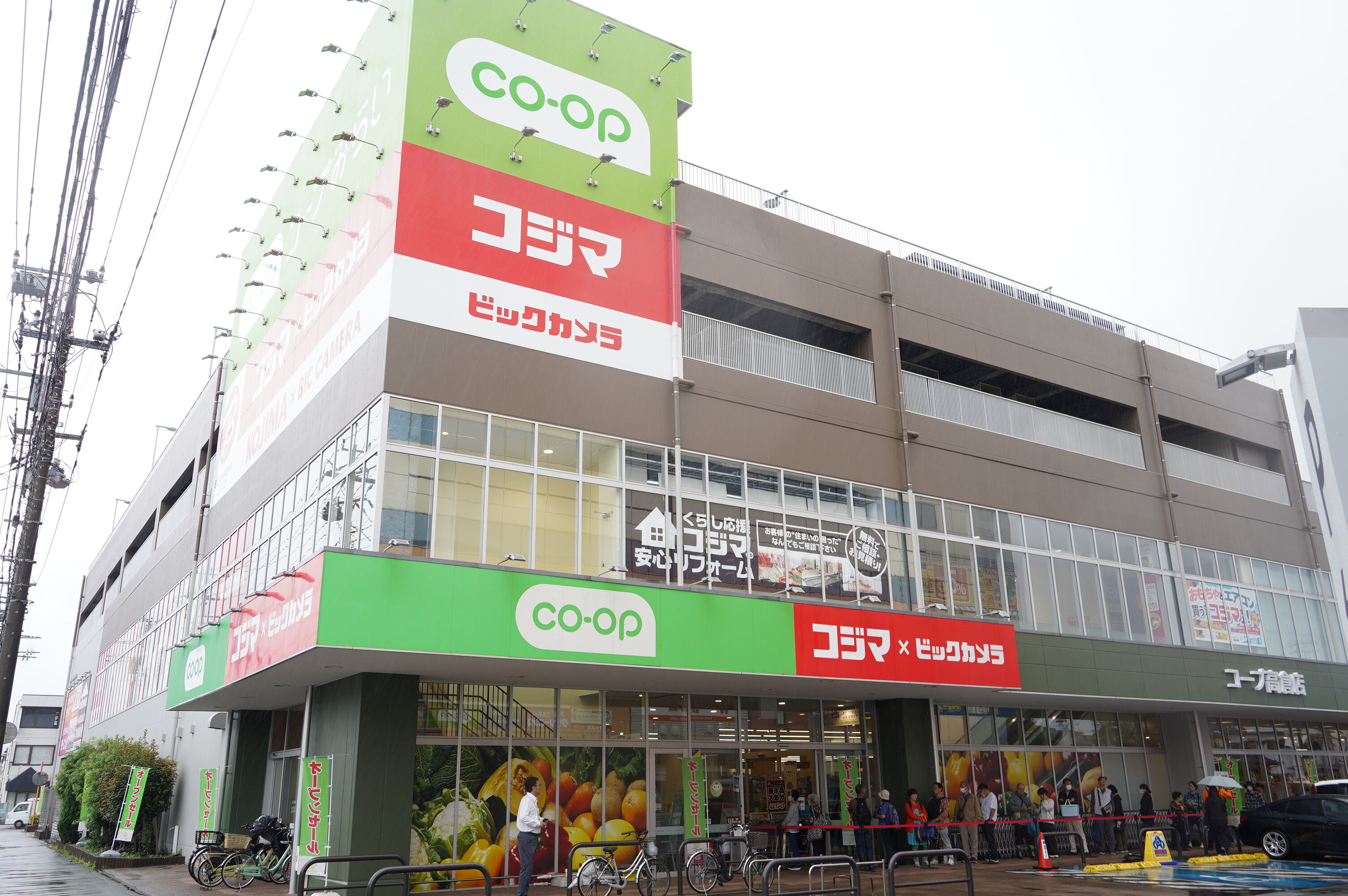 コープ高倉店