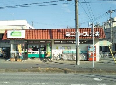 ミニコープ大衾店