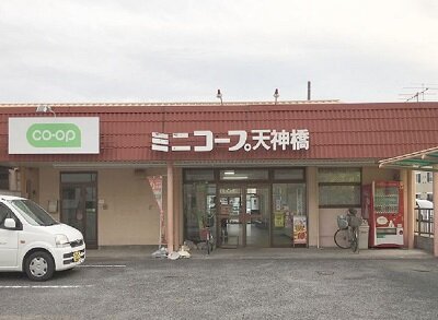 ミニコープ天神橋店