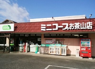 ミニコープお茶山店