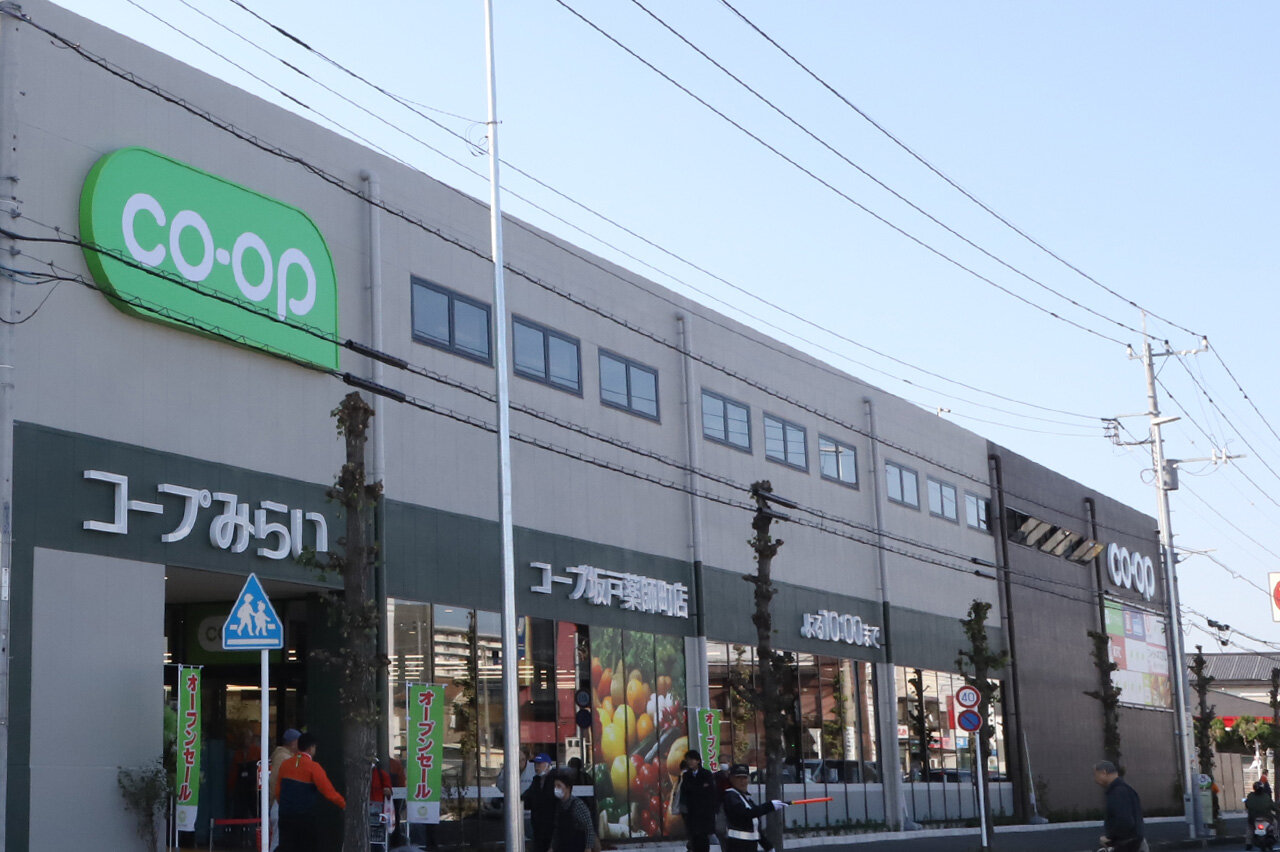 コープ坂戸薬師町店