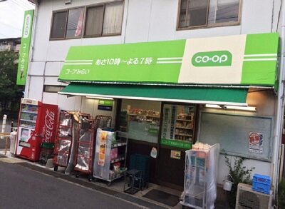 ミニコープ屋敷店