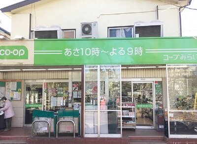 ミニコープ鷹の台店