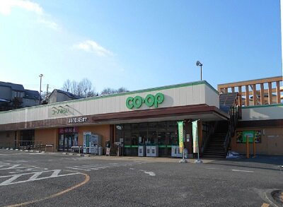 コープ城山手店