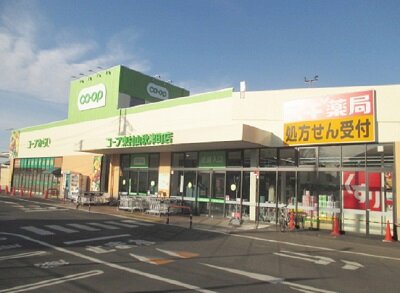 コープ東村山秋津町店
