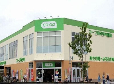 コープ国分寺内藤店